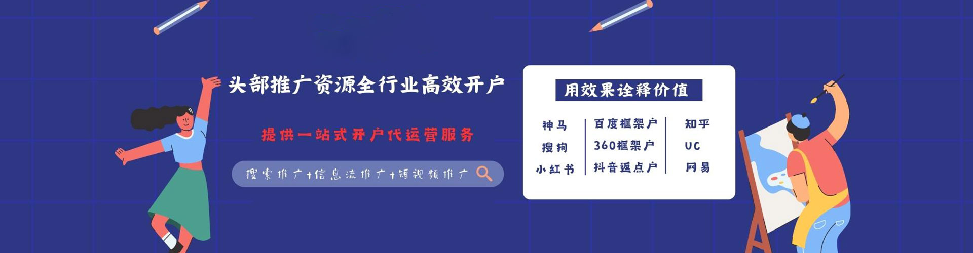 泾县百度推广运营